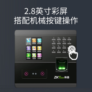 人脸识别打卡机考勤机面部识别签到机 ZKTeco熵基科技UF200S指纹式