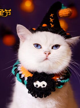 万圣节宠物装饰猫咪狗狗围脖帽子项圈手工针织服装南瓜围兜口水巾