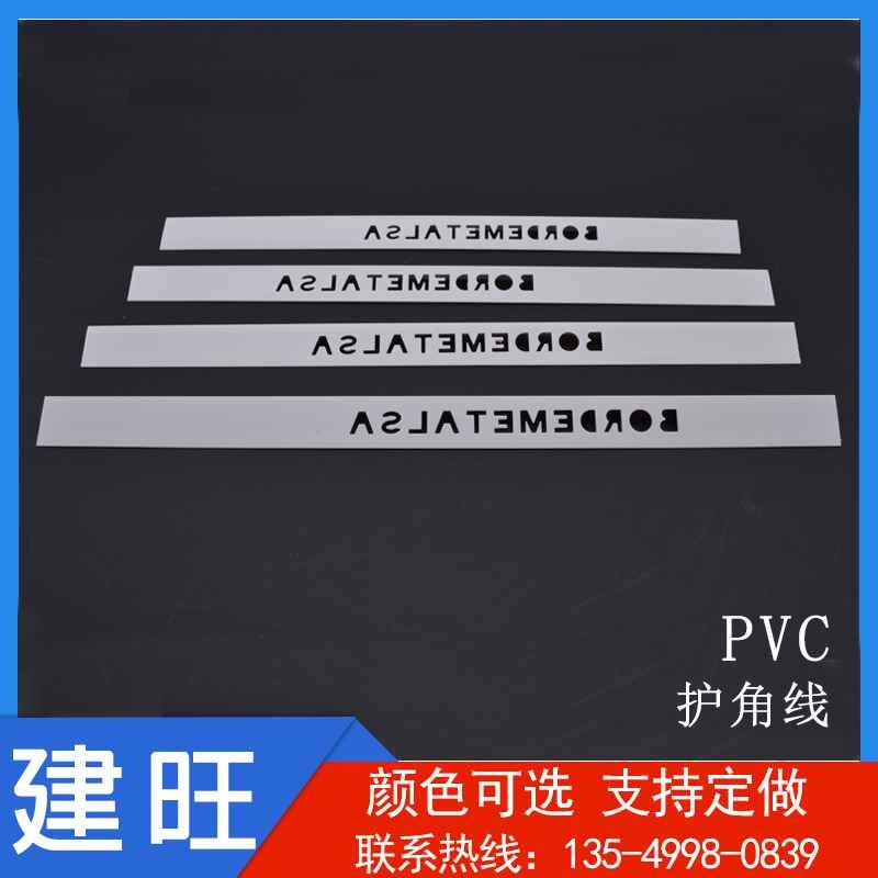 PVC护角线塑料护角线墙角线保护防止开裂L形护角条包边条