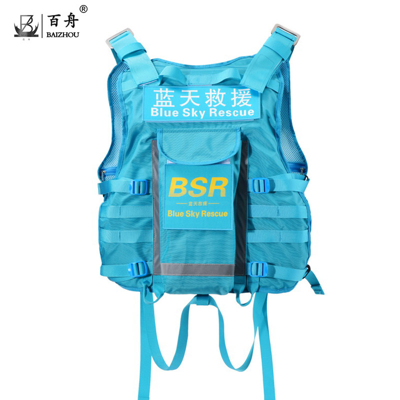 速发蓝天救援队装备激流救生衣专业大人190N大浮力消防水域救援服