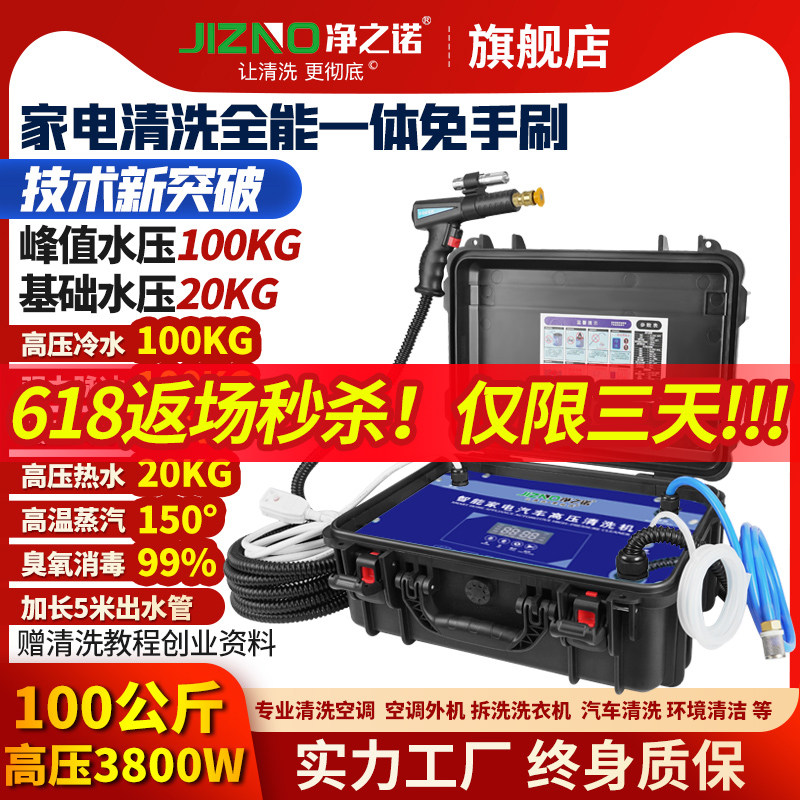 热销蒸汽清洁机高温高压家电空调清洗机商用大水泵100KG公斤