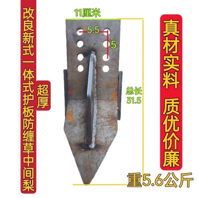 旋耕机护板一体式中间犁体超厚中犁旋耕机变速箱保护板防缠草犁体