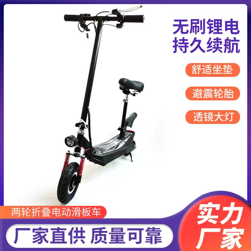 0220B5两轮成人折叠电动滑板车锂电无刷轻便上班代步车