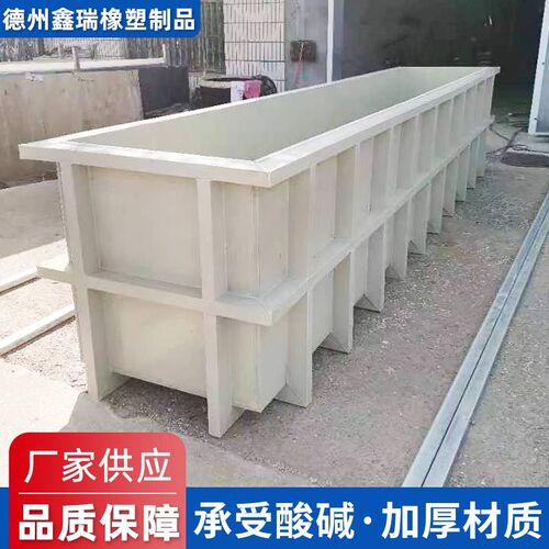 。pp水箱酸洗槽耐酸碱焊接聚丙烯pvc塑料酸洗池大型污水处理沉淀
