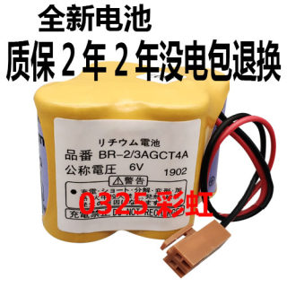 法兰克发那科6V锂电池BR2/3AGCT4A加工中心CNC数控车床系统驱动器