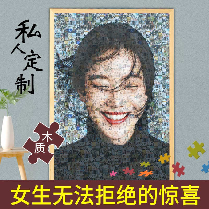 照片制作手工生日礼品女生送女友F朋友老婆拼图人像相框纪念日