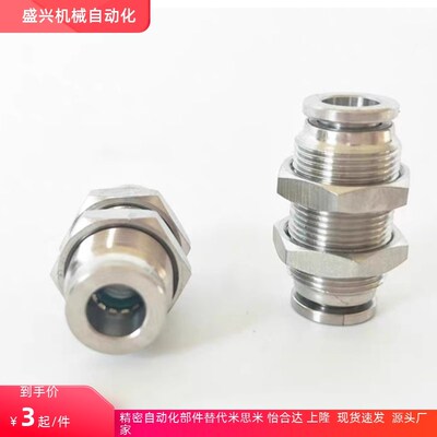 MJBULS/MSBUL4/6/8/10/12 E-PACK-MPM4/6/8/10不锈钢快速接头阀头