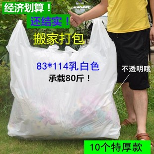 112环卫物业袋特大垃圾袋背心袋手提式 超大号加厚80 大容量塑料袋