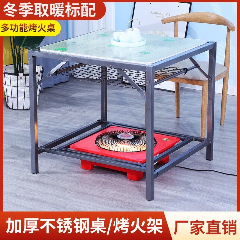 可折叠取组装暖不锈钢烤火桌子电B炉保暖四方餐桌家用烤火架正方,住宅家具,抽拉镜,淘宝优惠券,粉丝福利购,淘宝优惠卷