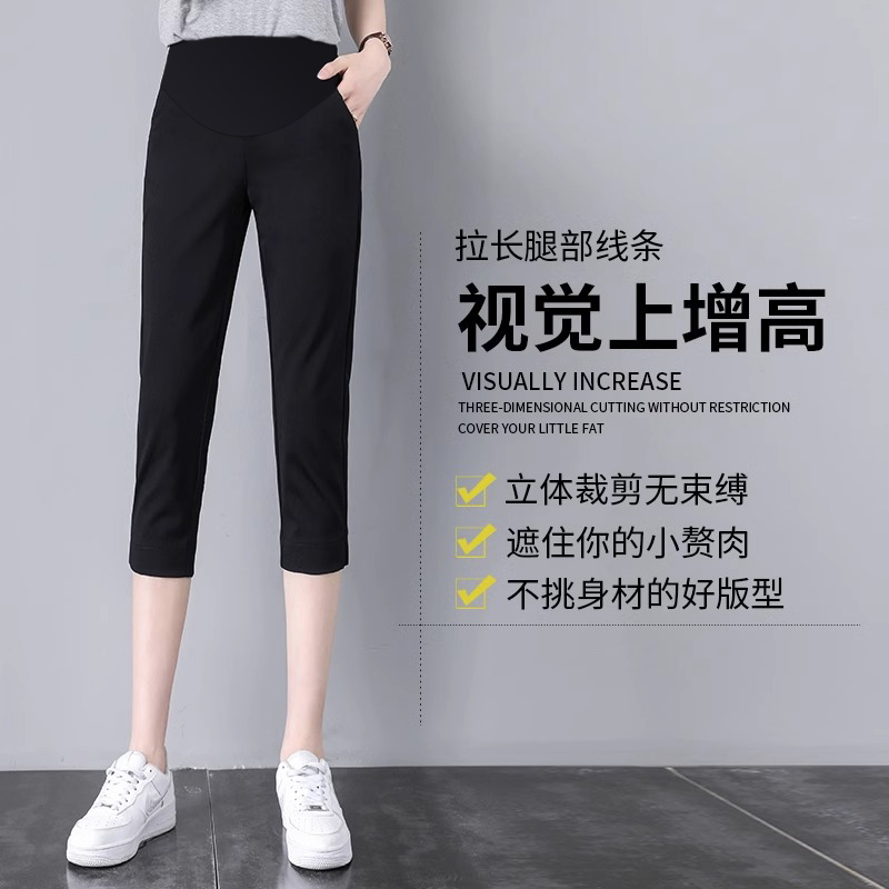 孕妇打底裤夏季薄款大码小个子女夏天外穿侧边开叉U显瘦七分小脚
