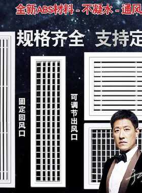 中央空调出风口百叶窗进风口回风口带滤I网内嵌面板吊顶长方形商