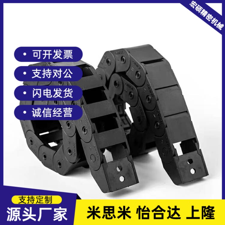 替代VBC01/VBD01/02/31拖链FHPS202-30-43-A保护链MHPUS102-19-20