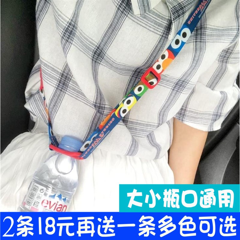 新品定制款~卡通j背带超实用出游矿泉水瓶挂绳~外出便携饮料瓶挂
