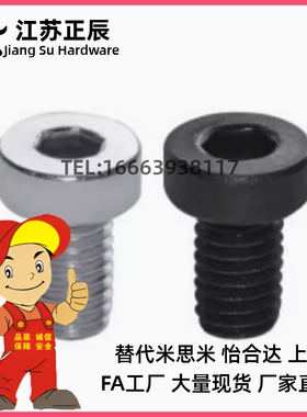 低头内六角螺丝 短头螺栓 簿头内六角螺丝替代CBS12-20