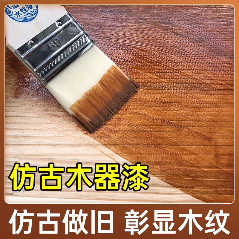 速发水性木器漆仿木纹漆木头家具翻新油漆家用实木红木漆木门地板
