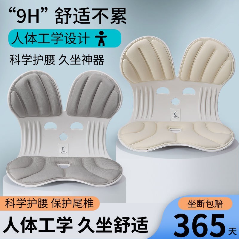 。护腰坐垫久坐神器办公室久腰靠背D垫腰部支撑座椅开车用腰托撑