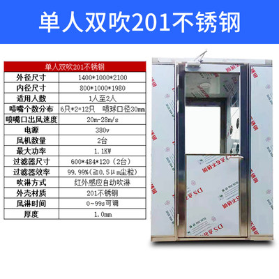 新品单人无尘车间自动双吹通道风淋房货淋室单吹不锈钢感应双人风