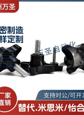 十字旋钮把手m6C-NCRM5/6/8/10-20/25/30/35/40加号手柄HAT01