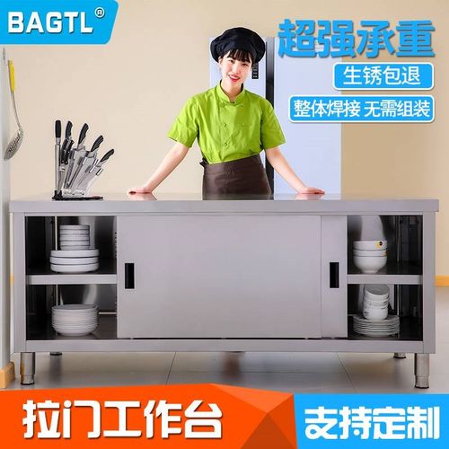焊接加厚不锈钢推拉门工作台碗碟柜餐厅厨房打荷台操作台商用