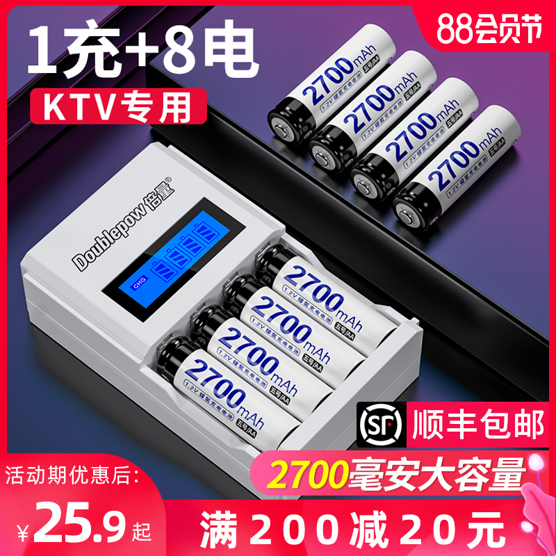 速发Double VoluAme No. 5 No. 7 rechargeable battery charger 户外/登山/野营/旅行用品 电池/燃料 原图主图