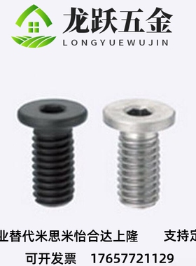 C-CBSM2内六角2.5螺丝CBSTS超短头CBSS3-CBSA4/5/6/8/10/12/16/20