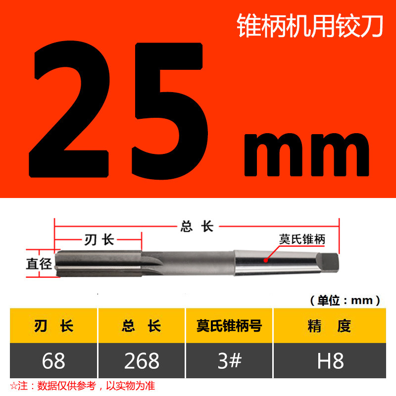 速发白钢铰刀锥柄机用铰刀h7h8加长b刃214682530mm非标高速网铰孔