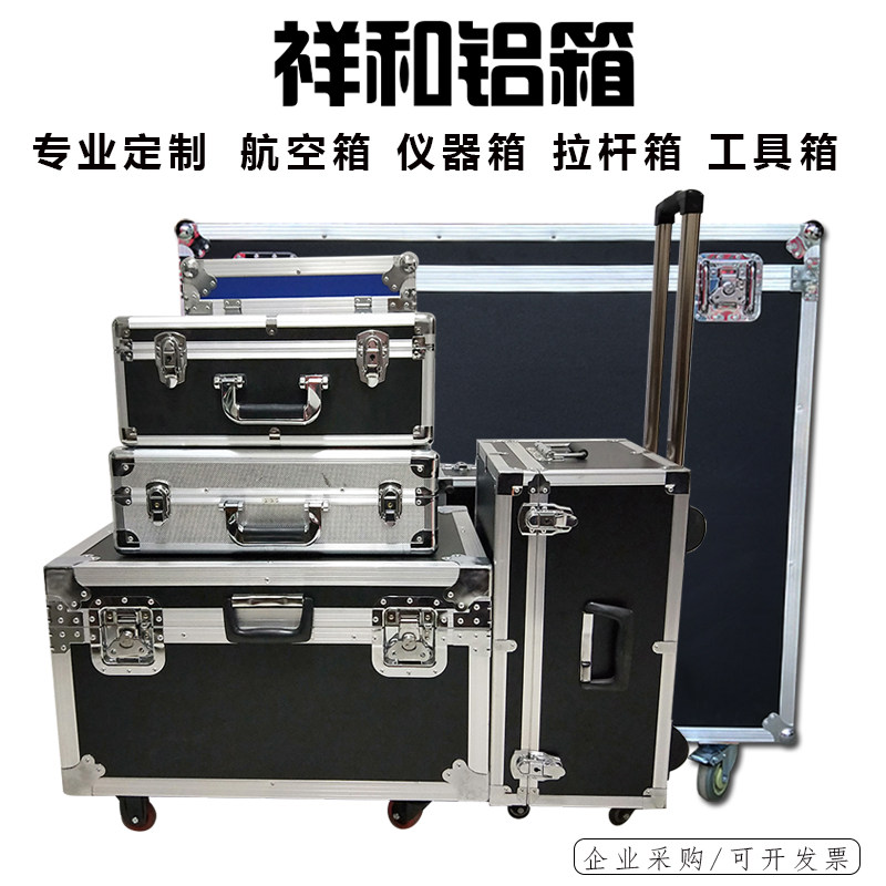 热销定制拉杆工具箱铝合金箱仪器箱手提箱设备箱演示箱铝箱航空箱