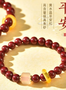 2024龙本命年朱砂手串女款官方旗舰店属兔牛狗护身符护身符手链男