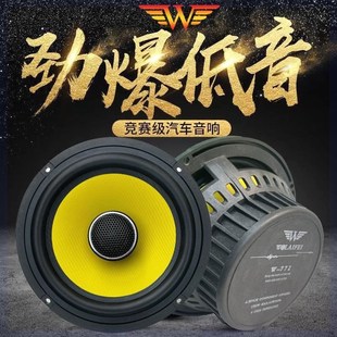 第13代低音王大黄盘772汽车音响同轴玻纤低音炮喇叭 2024爆款