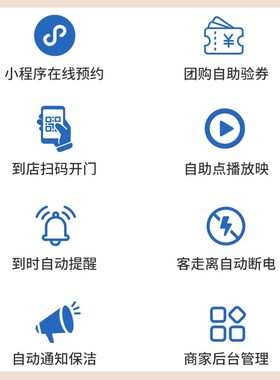 24小时自助无人值守私人影院设备全F套系统片源小程序预约扫码开