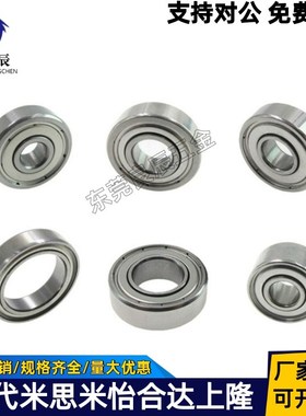 SBC不锈钢防水滚珠6201 6202 6204 623 624 625 626 628 ZZ低尘