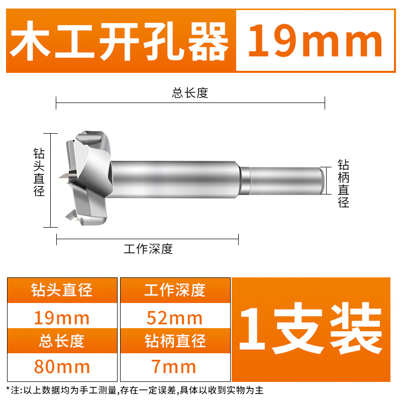 新品木工钻孔器家俱塑料木头板材扩C孔桌面铰链钻孔取眼洞钻头16-