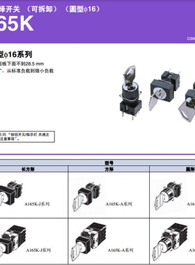 全新原装O关RON钥匙型选择开M选择LA165K-A3MC(A3MR A3M器)