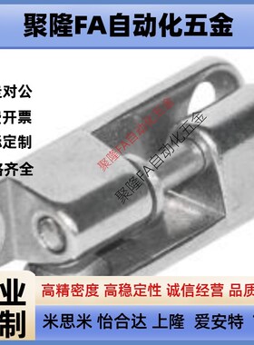 怡合达 HFT81-35/51/60/80 不锈钢蝶形铰链 纵向型铰链 HHSV60/80