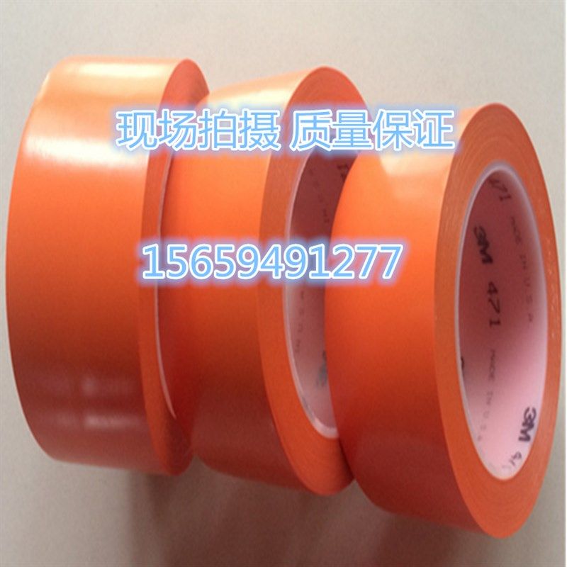 热卖地板橙色警示胶带定位PVC标识汽车喷漆保护抗磨损可裁,包装,警示胶带,淘宝优惠券,粉丝福利购,淘宝优惠卷