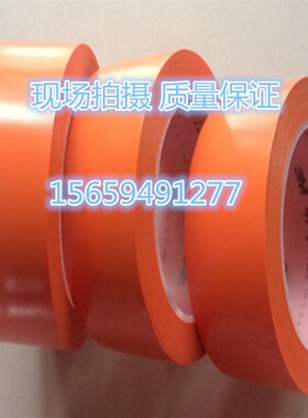 热卖地板橙色警示胶带定位PVC标识汽车喷漆保护抗磨损可裁