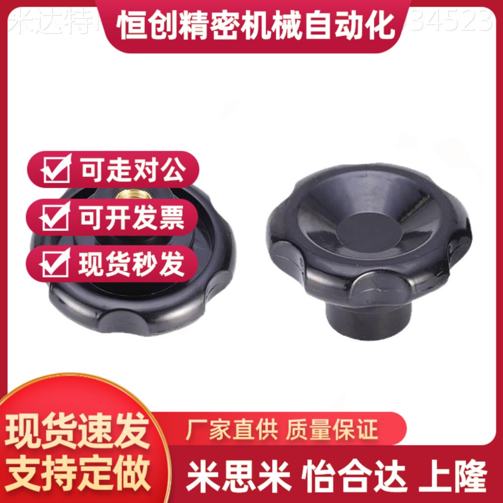 HAK11/HAK13/HAK16-D50/D63/D80/D100-d8/d10/d12 米思米波纹手轮