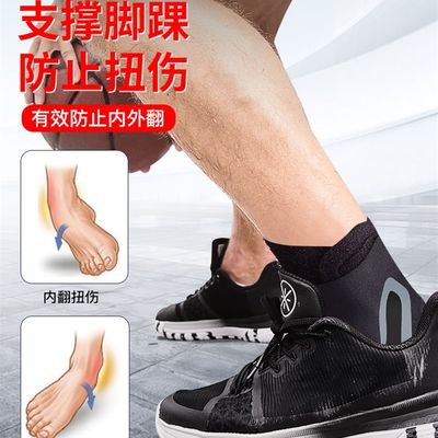 推荐Ankle rehabilitation ankle running guard ankle protector