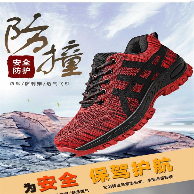 劳保鞋男轻便防臭防砸防刺穿夏季透气安全工地耐磨老保工作鞋男士,居家日用,防护鞋,淘宝优惠券,粉丝福利购,淘宝优惠卷