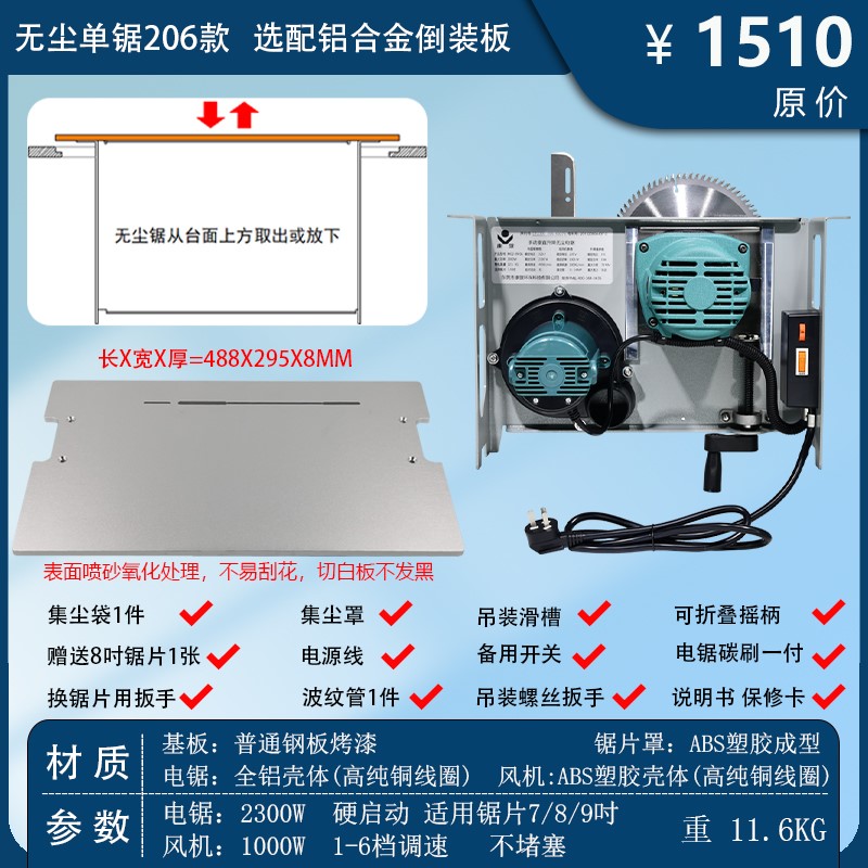 直销康盟无尘锯2代实用型多功A能大功率电锯切割机装修环保木工推