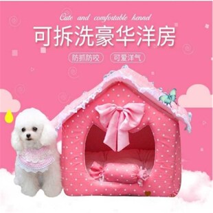 新款茶杯犬的公主床 小房子小型犬窝猫窝 公主风小型犬窝垫床垫猫
