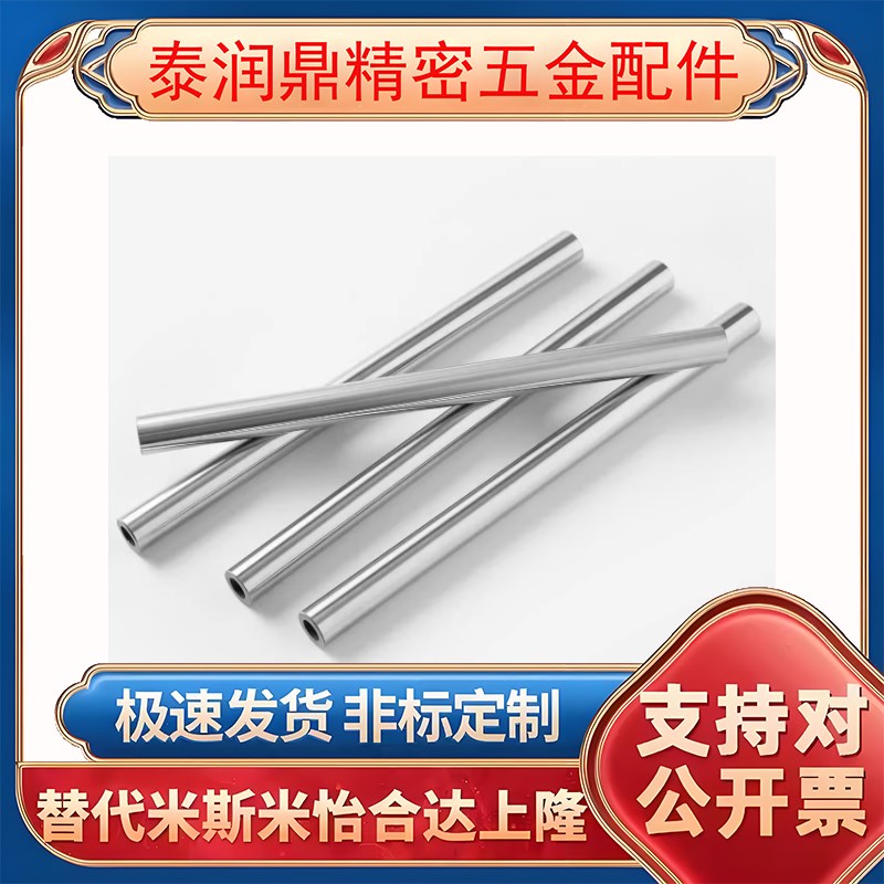替代上隆直杆型导向轴基本型光轴镀铬棒CSFD-D3/4/5/6/8/10