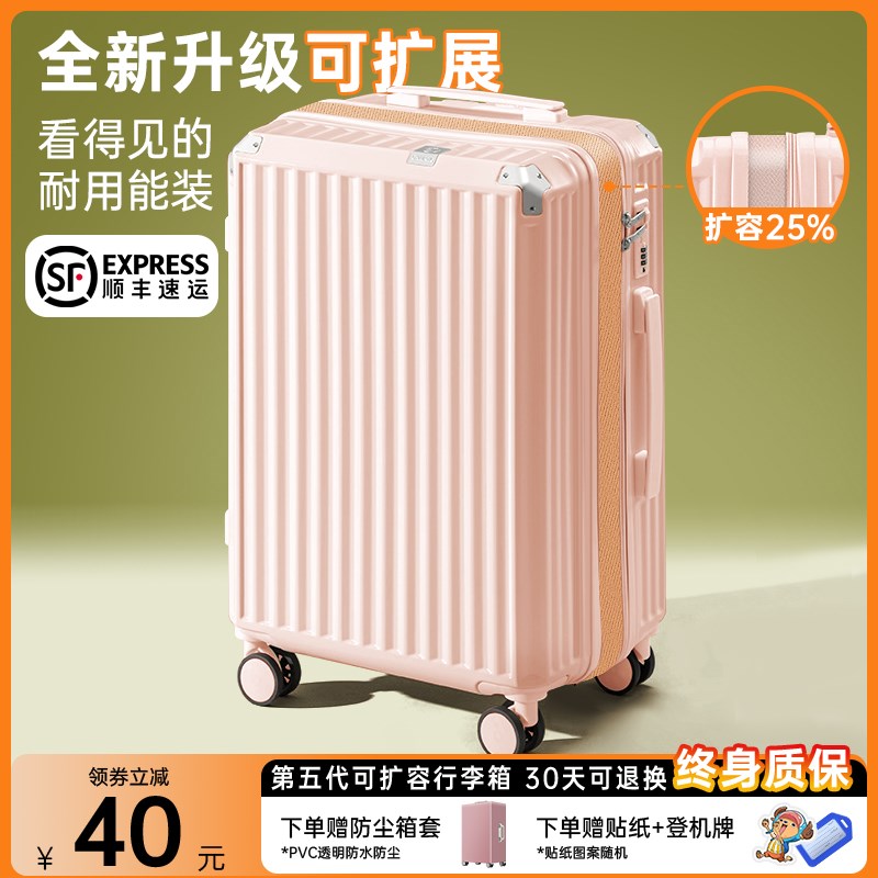 行李箱大容c量结实耐用28寸26可扩展超大女生高颜值拉链款拉杆箱
