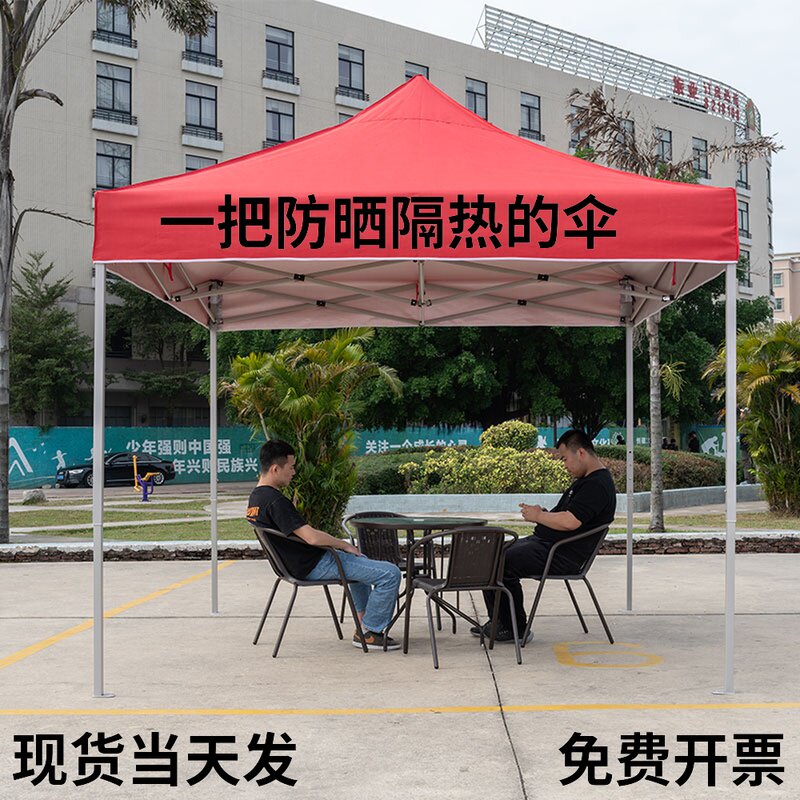 新品户外a雨伞防紫外线棚子遮阳伸缩式帐篷四脚大伞摆摊防晒做生