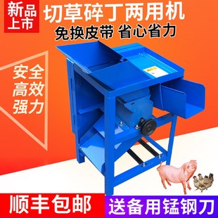 青饲料铡草机养殖切草机碎草机220v小型家用鸡鸭猪草饲料粉碎机器