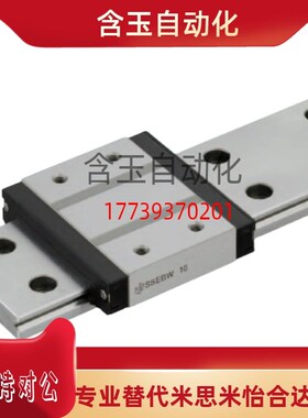 替米思微型直线导轨SSE2BL6-75/80/90/95/105/110/115/120