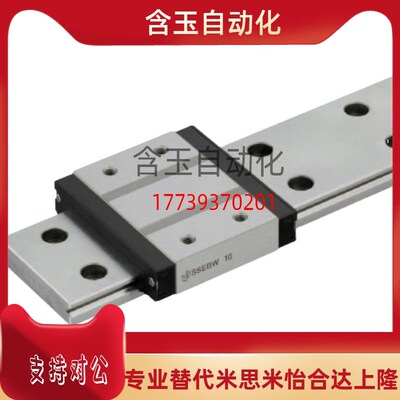 替米思微型直线导轨SSE2BL6-75/80/90/95/105/110/115/120