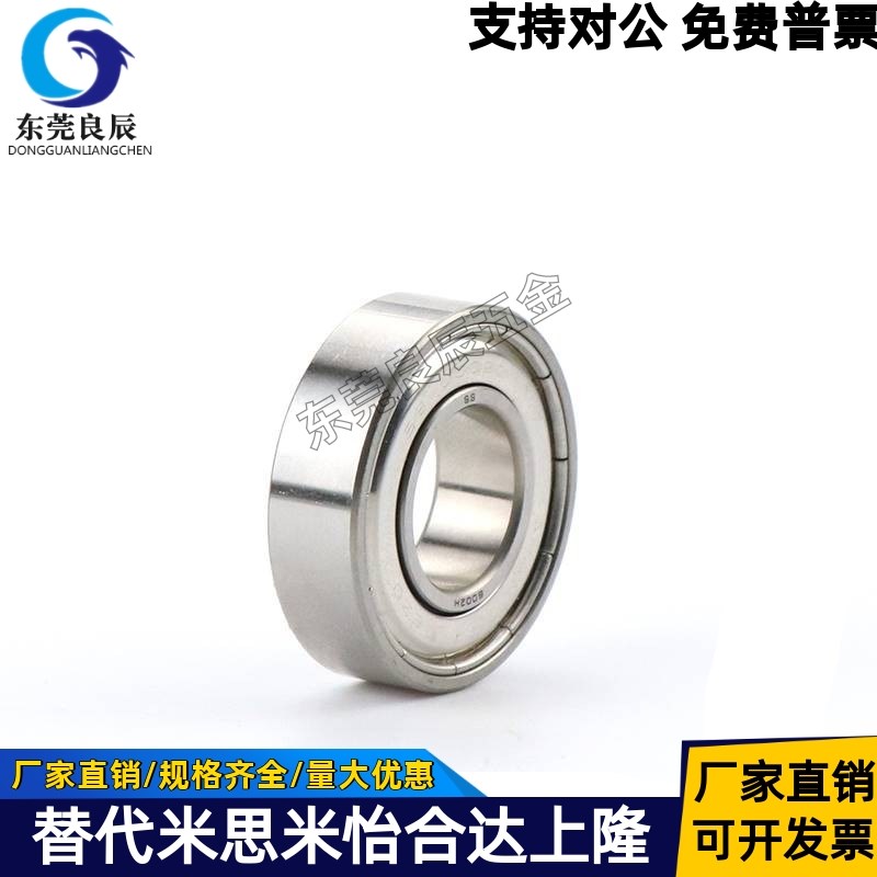 不锈钢型滚珠轴承SB6206 6207 6208 6009 6210 ZZ DDU 米思米