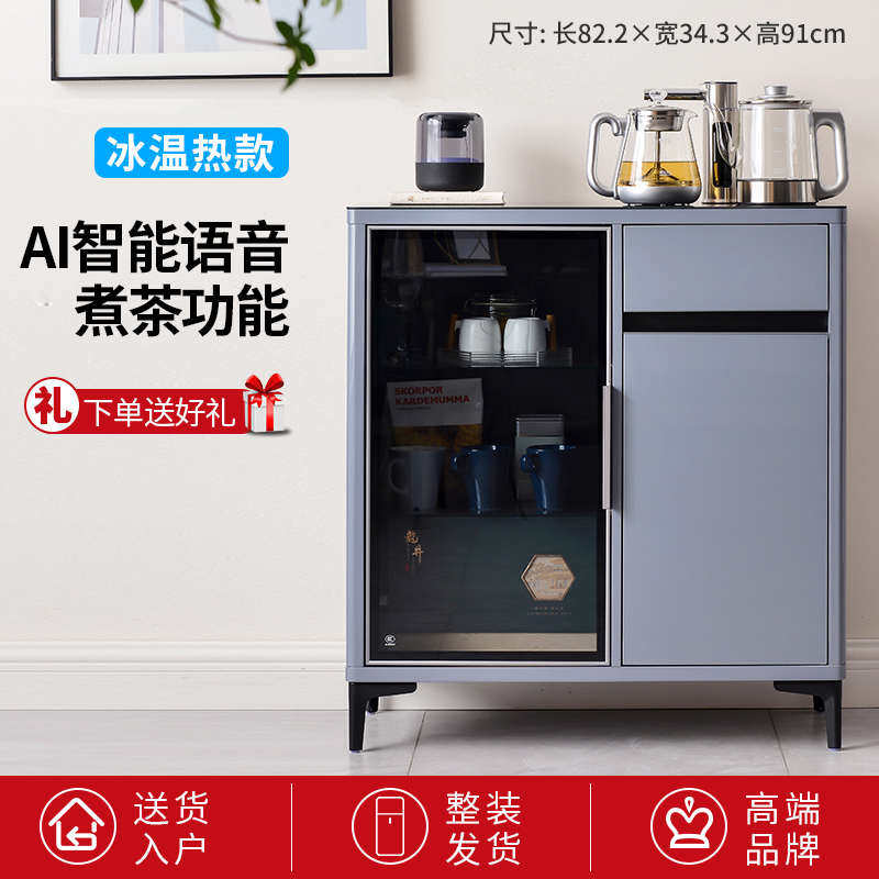 家全自动吧轻浪笛柜机柜用茶茶水边实木客厅一体饮水机餐消毒柜奢