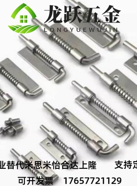 CL225-1-Z CL225-1A-Z CL225-2-Y带插销伸缩拉动弹簧合页生久柜锁